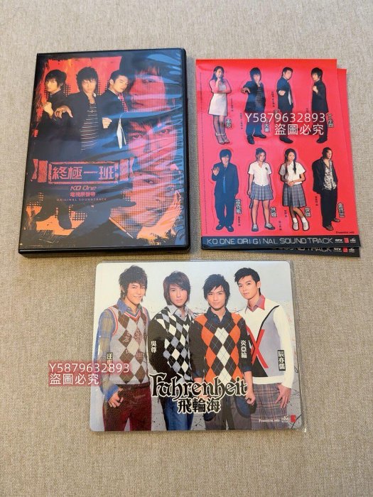 臺版飛輪海親筆簽名終極一班絕版音樂專輯KO One 原聲帶版CD+DVD 紙唱片