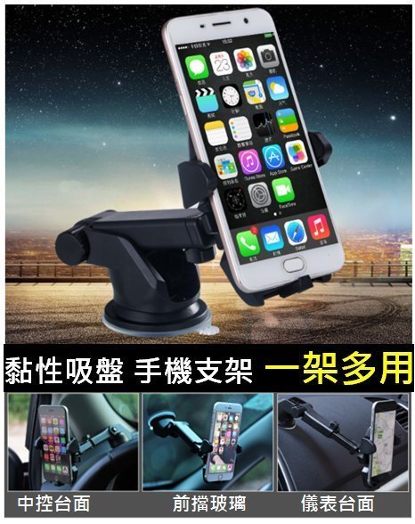 黏貼強力吸盤 吸盤手機架 出風口手機 儀表臺 手機支架 導航 GPS 車架 汽車手機架 車用手機架 CD槽 擋風玻璃