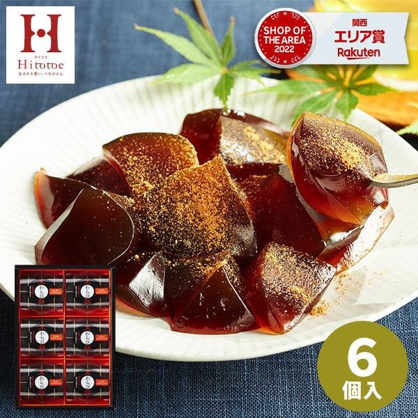 《FOS》日本製 蕨餅 麻糬 黑糖 和菓子 (6個入)  伴手禮 送禮 新年禮盒 甜點 長輩 孩童 點心 熱銷 新款