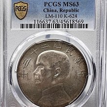 民國23年壹圓-優惠推薦2026年2月| Yahoo拍賣