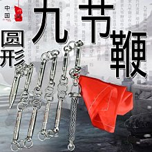 九節鞭-優惠推薦2025年8月| Yahoo拍賣