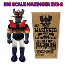 SECRET BASE BIG ScaleマジンガーZ #2-8 BIG SCALE MAZINGER Z - SECRET BASE ONLINE STORE