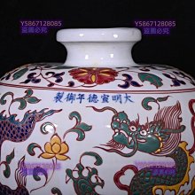 大明宣德年制五彩龍紋梅瓶，高30×21釐米500168 青花五彩琺瑯彩【老窯堂