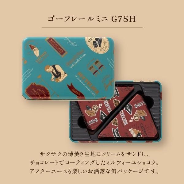 ＊日式雜貨館＊日本神戶風月堂 情人節限定 期間限定 榛果巧克力法蘭酥 莓果巧克力法蘭酥 6入 綜合巧酥餅乾 綜合巧克力棒餅乾 限量系列