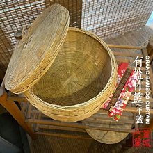 篁城竹藝】〔有蓋子竹編圓籃-尖蓋/平蓋〕台灣手工竹編‧水果籃/糖果盒
