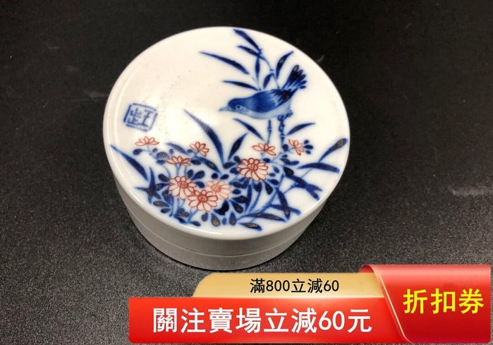 清乾隆時代 染付 青花祥瑞花卉文四方印泥盒 蓋盒 釘刻文字 香盒(E-65) 陶瓷青花王步印泥盒書畫印章印泥手工燒制印泥盒青花花鳥印泥盒蓋.8厘米