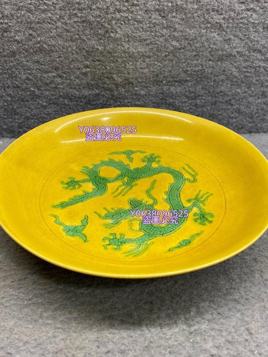大明弘治年制款黃地綠彩龍紋盤此造型經典，品相如圖。釉面勻凈，彩色