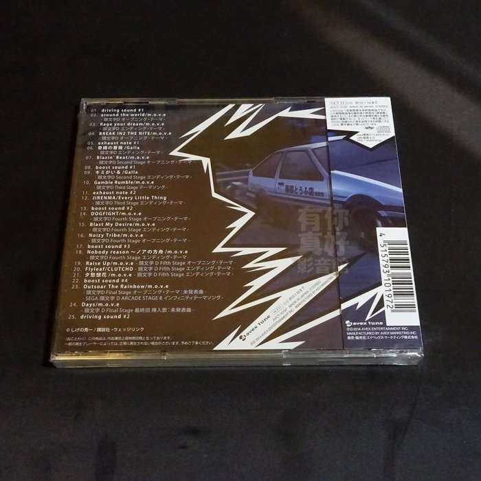 現貨) 全新日本進口《頭文字D Final Best Collection》CD [日版] 歌曲