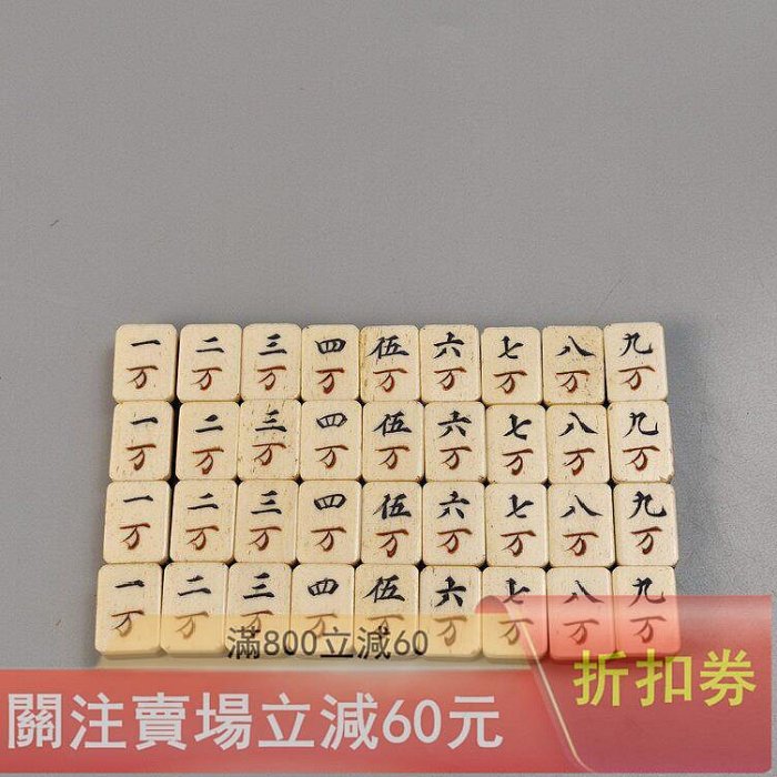 日本回流竹背麻將竹骨老麻將麻雀牌骨面竹背骨質鑲嵌整套不缺牌品相見圖