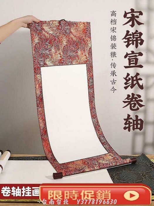 宋錦卷軸書法空白掛軸半生半熟畫軸長卷手卷國畫紙字畫書畫中~Q0314