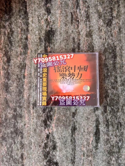 搖滾中國樂勢力的價格推薦- 2025年10月| 比價比個夠BigGo