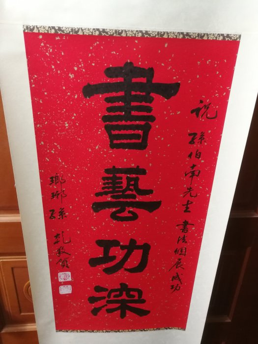 【真作】掛軸　君江銘　二字書　逸品　合箱入　P87 Yahoo!オークション -「掛け軸 篆書」(ホビー、カルチャー) の