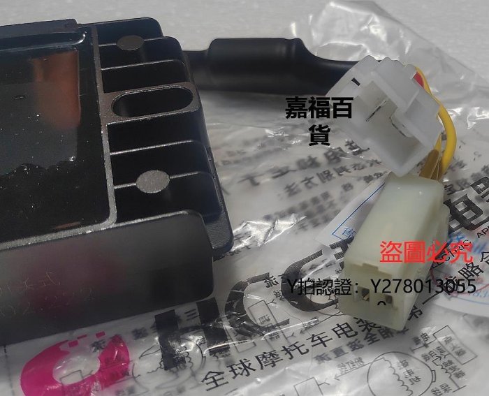 新款推薦 整流器和誠開關式大功率穩壓整流器鈴木海王星福星紅巨星銳爽ENGNAN125可開發票