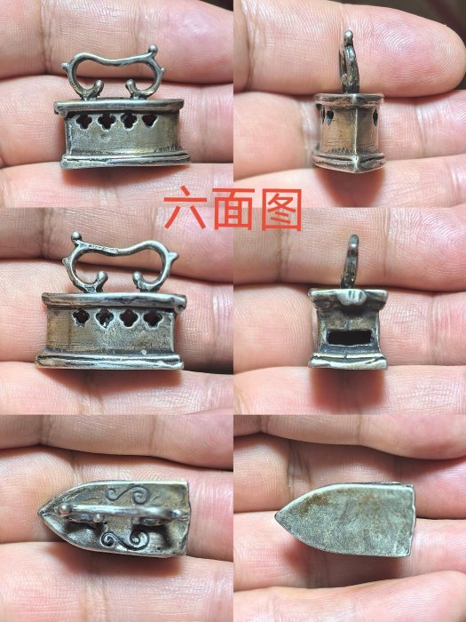 嚴選純銀老式熨斗擺件，尺寸26.2mm重量12.5g，六面工藝精緻，包漂自然 