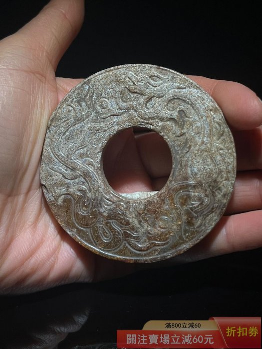 漢.高古玉龍紋璧玉質溫潤細膩密度好雕工老道整體造型為玉璧龍紋雕刻