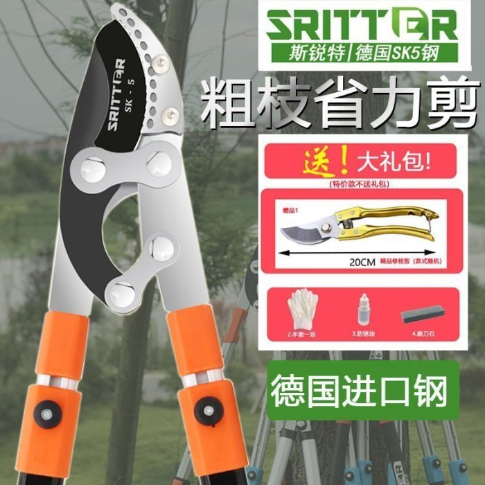 園藝剪刀樹枝修剪神器果樹修剪刀粗枝剪修枝剪刀高枝剪~特價 | Yahoo拍賣