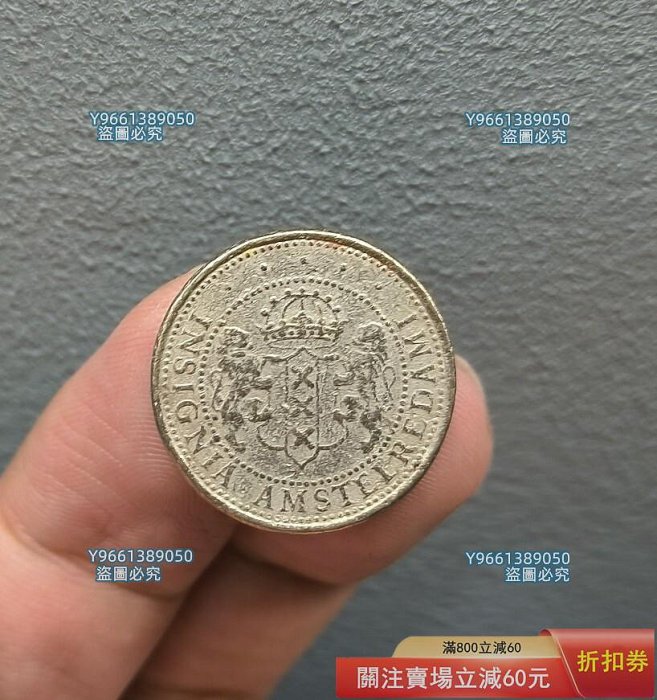 荷蘭阿姆斯特丹700年紀念幣代幣值1弗洛里金白銅代幣錢幣紀念幣硬幣二手