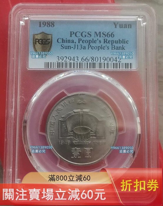 中國人民銀行壹圓紀念幣的價格推薦- 2025年12月| 比價比個夠BigGo