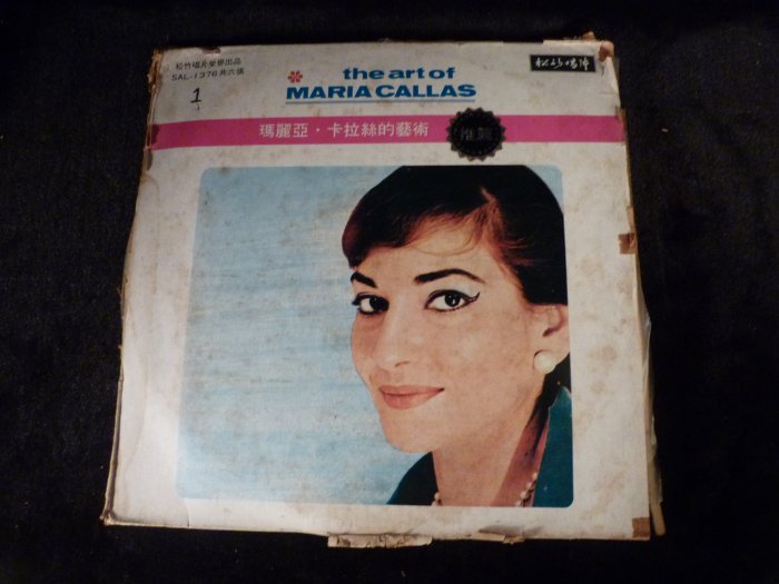 古玩軒~(LP唱片)12寸西洋黑膠 瑪麗亞卡拉絲 The Art Of Maria Callas(六片裝)HBO168