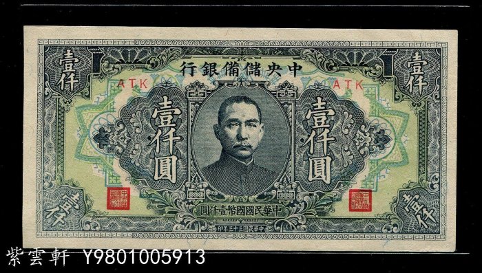 中央儲備銀行33年1000元的價格推薦- 2026年6月| 比價比個夠BigGo