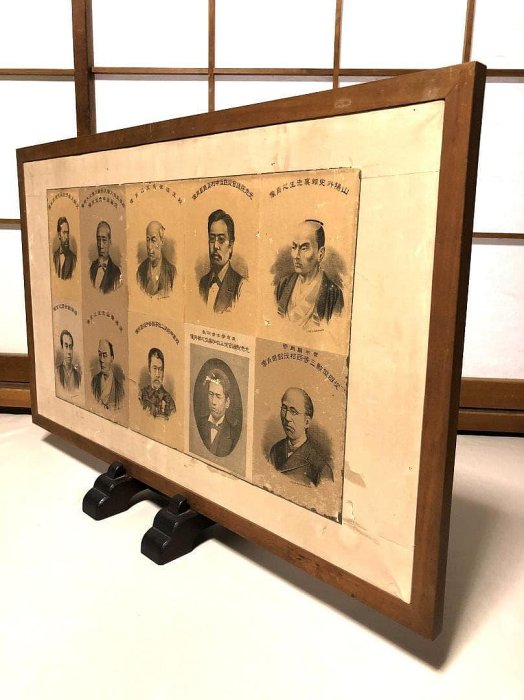 偉人十人石版畫橫額】幕末・明治藏出品| Yahoo拍賣
