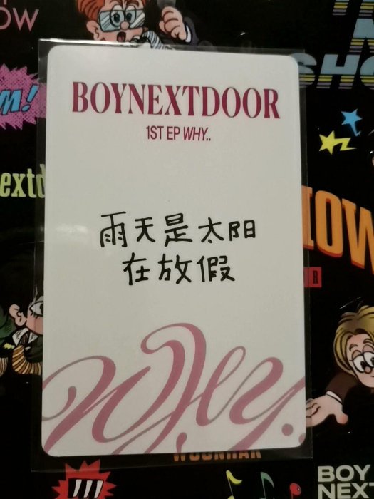 李常赫YZY青島簽售中文卡背限量收藏直郵包裝嚴選BOYNEXTDOOR 印花卡背
