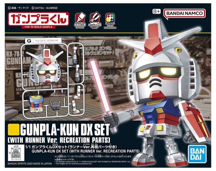 高雄天利鄭姐】日本BANDAI 5065118 1/1 鋼彈模型君DX套組（附