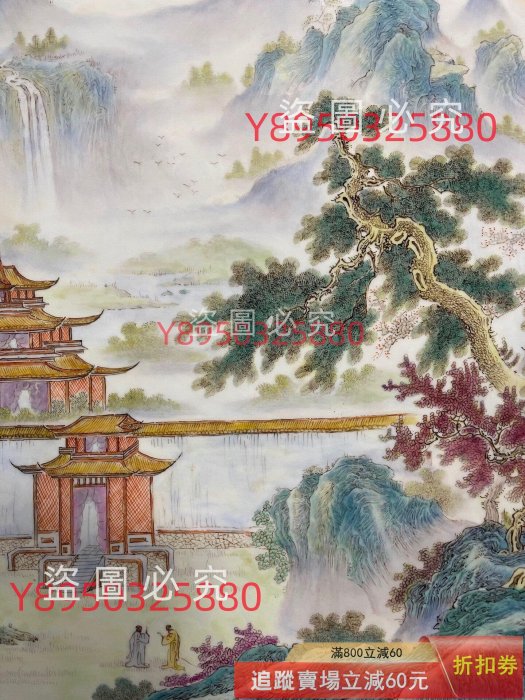 珠山八友汪野亭手繪粉彩山水瓷板畫、畫工精湛練、色彩古拙、山巒重疊