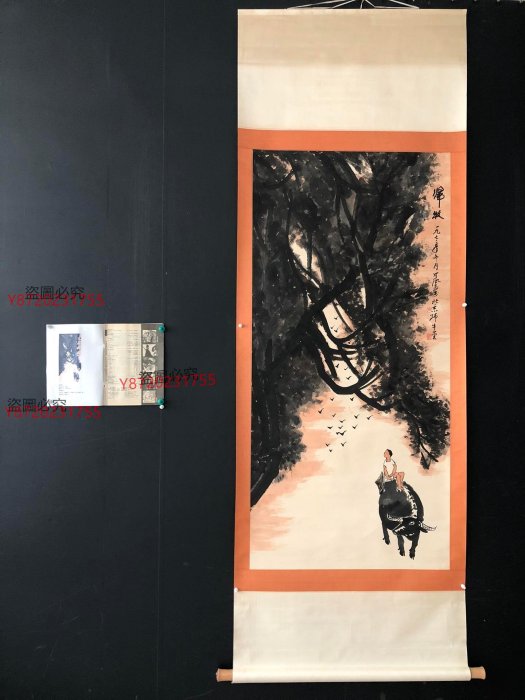雜24李可染牧牛，四尺手繪作品帶雜志書，裝裱好尺寸210x74cm左右