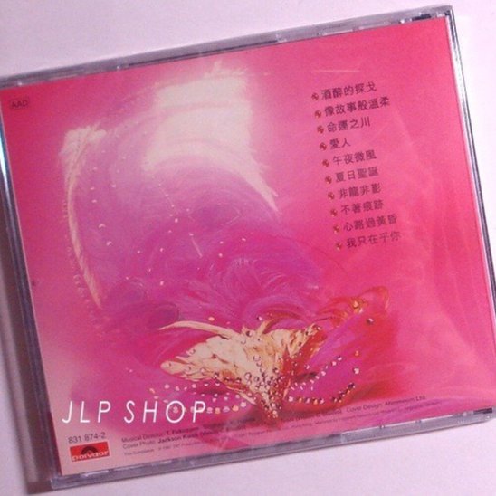 全新未拆／早期版鄧麗君我只在乎你／Polydor原版CD | Yahoo拍賣