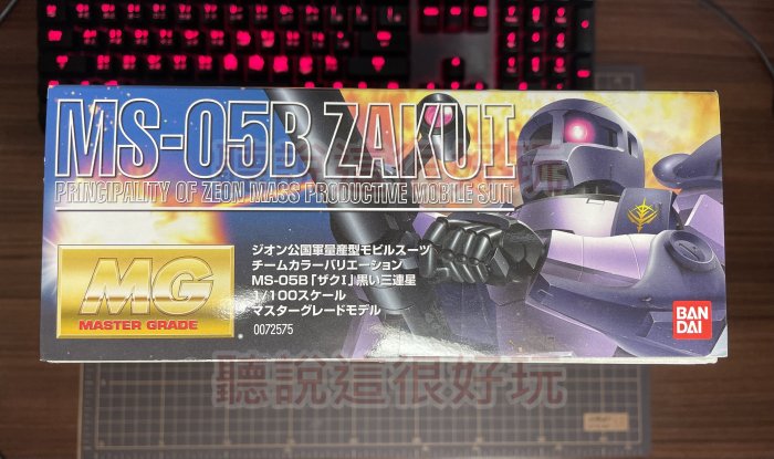 BANDAI MG MS-05B Zaku I 黒い三連星 MG 1/100 MS-05 旧型ザク（黒い三連星） | バンダイによる、遊び