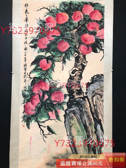 吳昌碩壽桃，四尺手繪作品，工筆畫法，卷軸裝裱尺寸：200*87cm左右