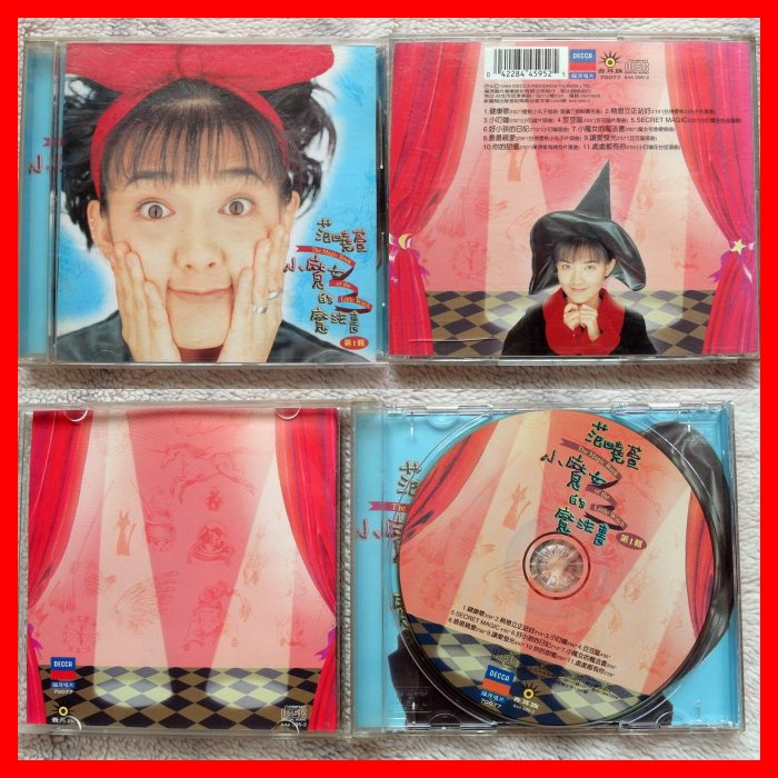 ◎1996!范曉萱-小魔女的魔法書專輯-小叮噹.豆豆龍.健康歌.稍息