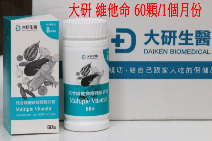 綜合維他命緩釋膜衣錠 公司貨 維他命 60錠 維他命C B群 葉黃素 鋅 Lovita