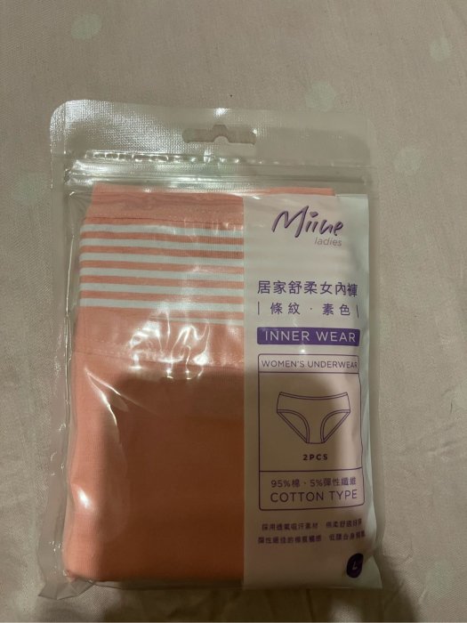 屈臣氏買的全新miine居家舒柔女內褲2入組