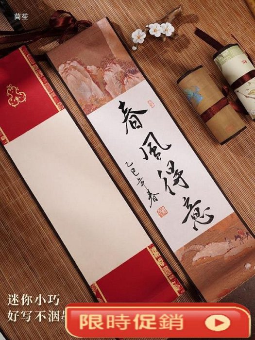 文創迷你空白卷軸5個裝小掛軸書法作品紙畫軸手寫宣紙蠟染手卷掛| Yahoo拍賣