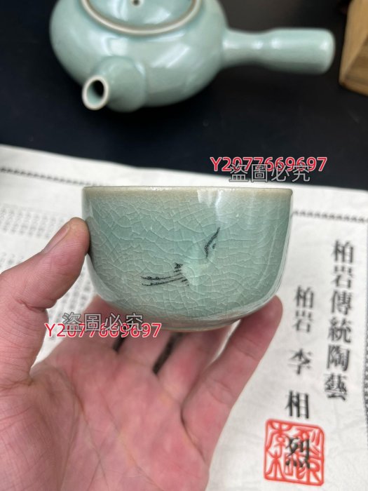 日本拍回+李相烈作+高麗青瓷+橫手急須茶壺茶碗茶具一套未使用品帶原木