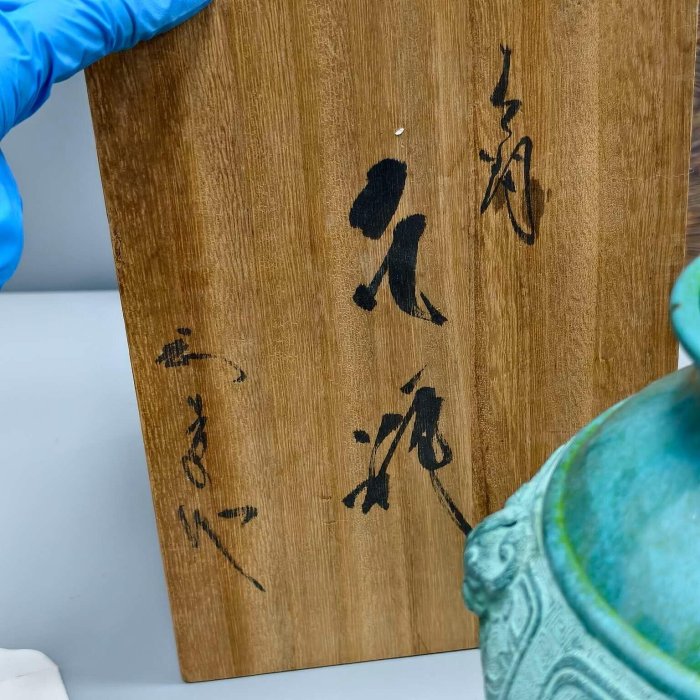 古銅 饕餮紋銅瓶 銅八角花瓶 銅花入　飛州作 古銅 饕餮紋銅瓶 銅八角花瓶 銅花入 飛州作