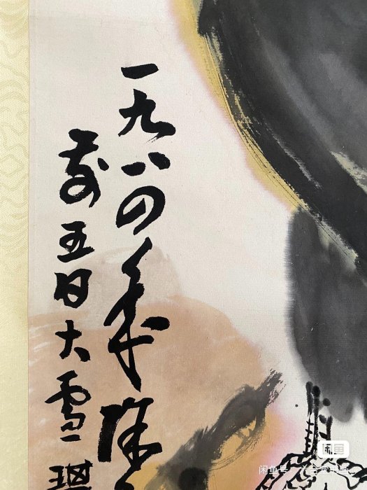 孫其峰八十年代嚴選設色水墨畫作，《松鷹圖》絳紫紙本，精品收藏推薦松