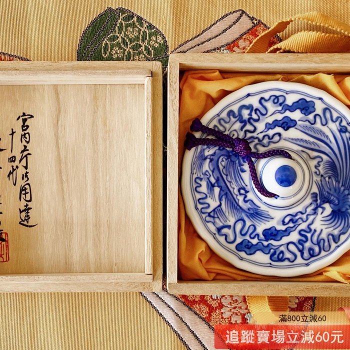 日本宮內廳御用達十四代辻常陸龍鳳凰紋青花瓷文鎮共箱共布作：古玩收藏