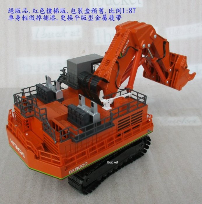 丸山建機模型店] - - -HITACHI EX8000(紅色升降梯版) 1/87挖土機模型