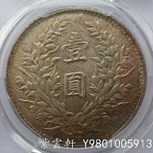 中華民国　9年　壹圓 25fe8cfca8d5811de0d05c9ee6e9ff