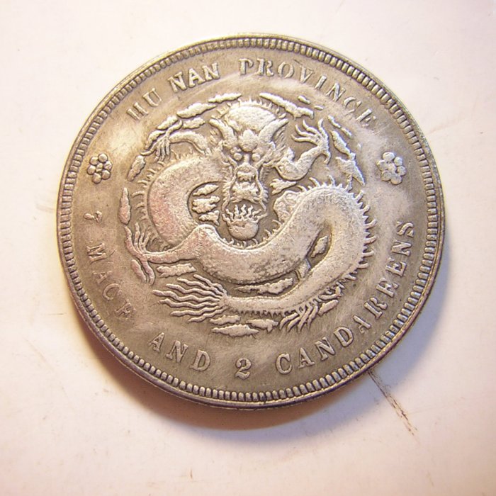 中国清朝後期龍銀 光緖元寶湖南省造庫平七錢二分 甲辰（1904）江南省造光绪元宝库平七钱二分银币,CH“一点星”版,花