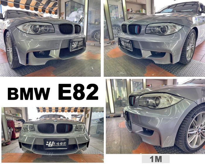 小傑車燈精品-全新 BMW E87 E82 E88 116 118 120 135 1M M-POWER 前保桿 前大包