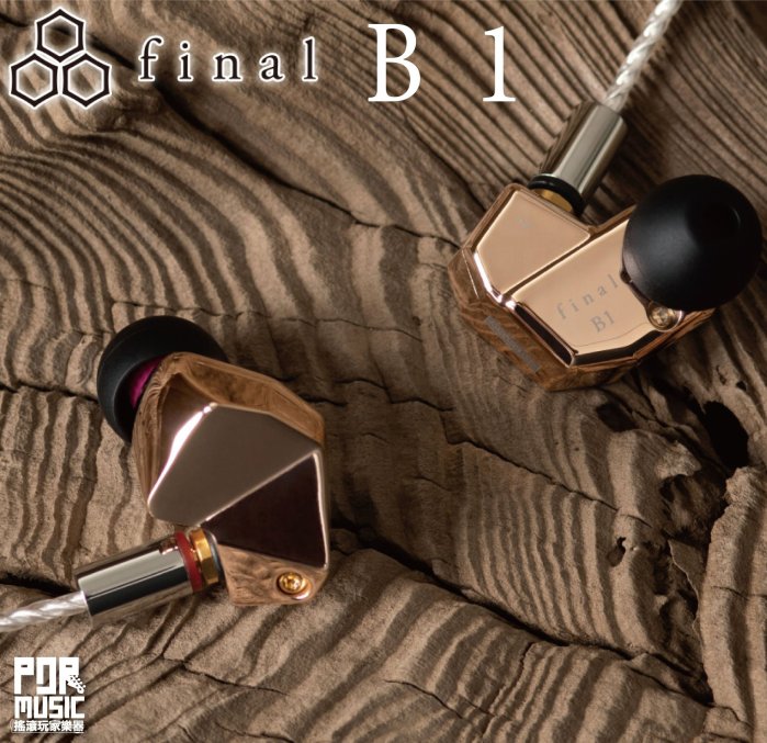 final B1 新品未使用品 FINAL B1的價格推薦- 2025年9月| 比價比個夠BigGo