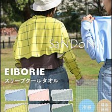 SaNDoN x『日本直送』超涼感  可穿可披的2WAY袖套冷感毛巾披肩防曬 250419