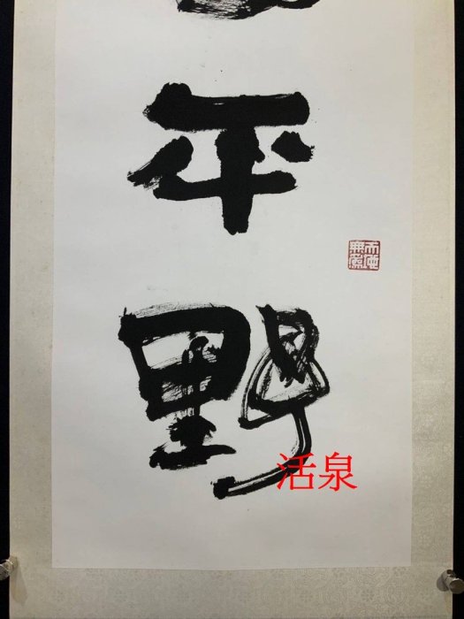 名家真跡林隆達書法對聯| Yahoo拍賣