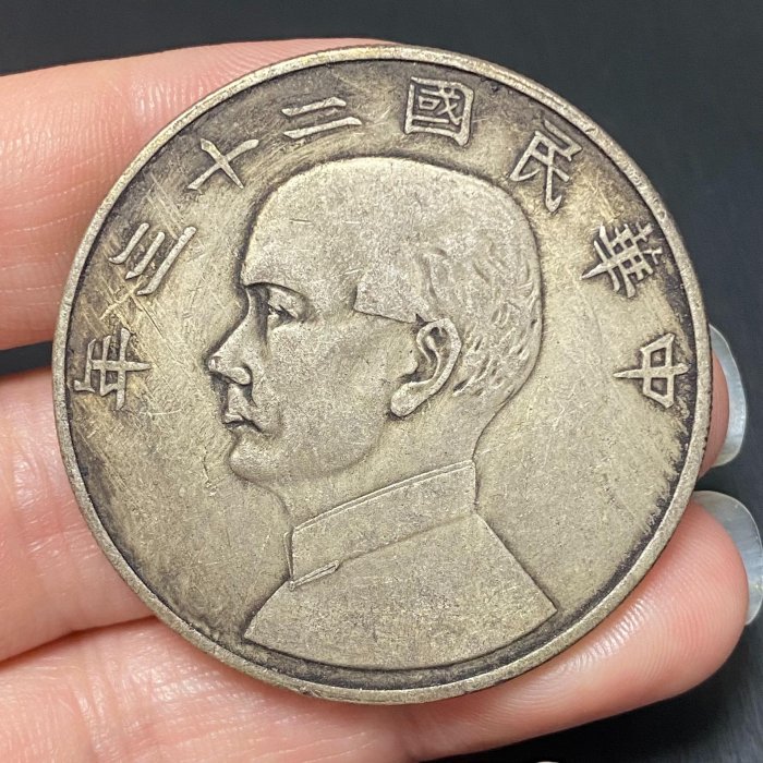 嚴選民國23年孫中山帆船圖5元銀幣，品相優良包漿自然，邊齒分明，正面