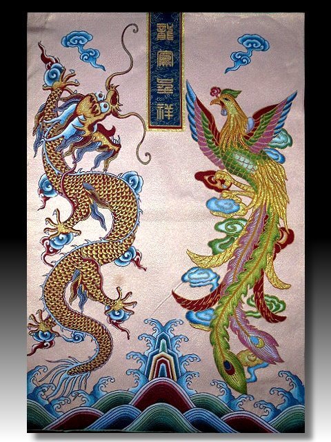 金王記拍寶網】S1564 中國近代刺繡龍鳳呈祥刺繡(大)一張完美罕見