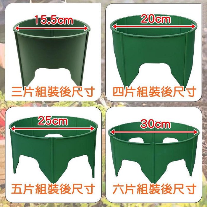 【珍愛頌】N274 可拼接 擋土坂 植物保護罩 植物擋土坂 保護蔬菜 綠植隔離帶 防蟲害 鎖住水分 植物防蟲罩 植物罩